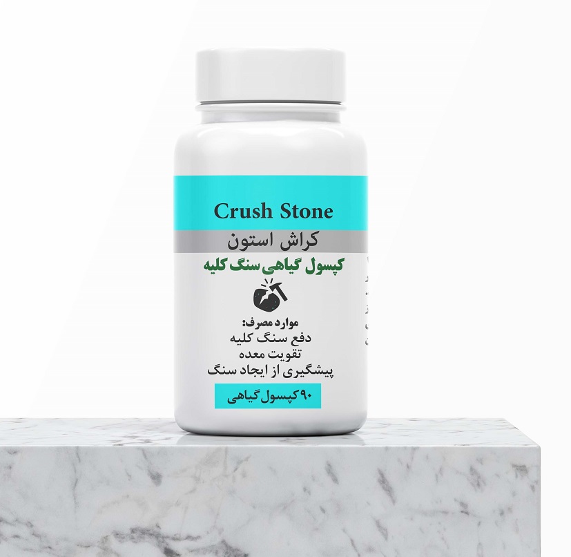 کپسول سنگ کلیه