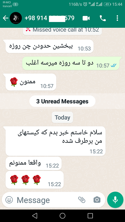 نظرات مشتریان برگ بهشت