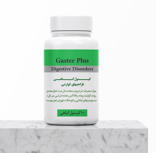 کپسول ناراحتیهای گوارشی