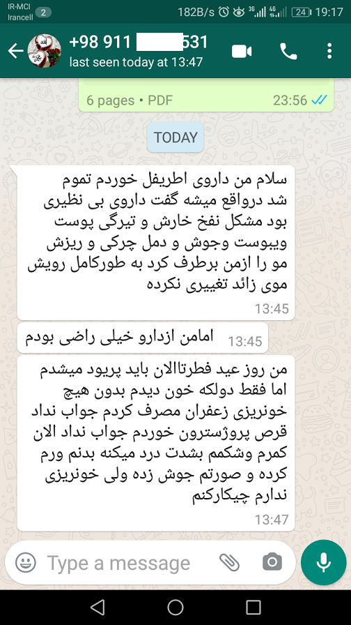 نظرات مشتریان برگ بهشت