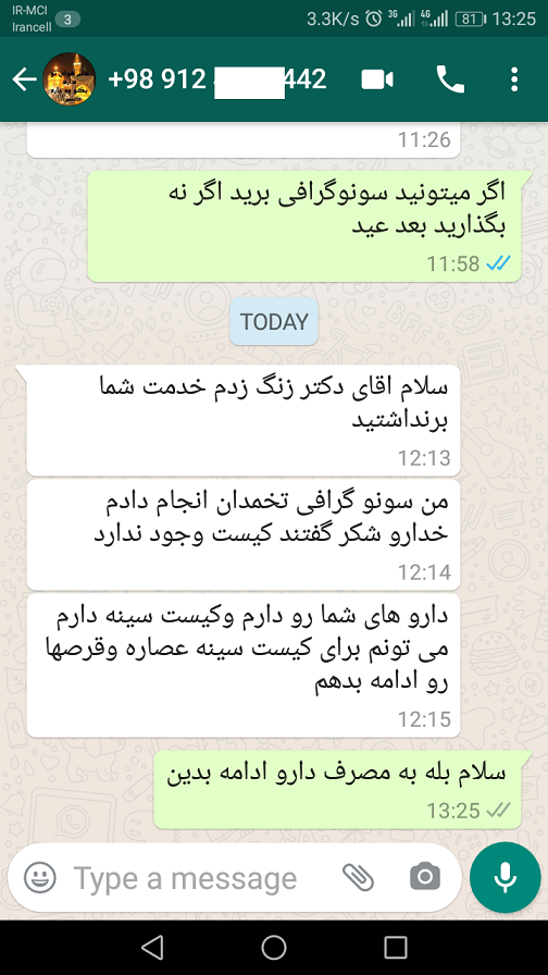 نظرات مشتریان برگ بهشت