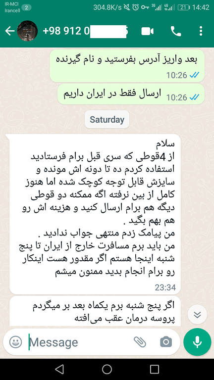 نظرات مشتریان برگ بهشت