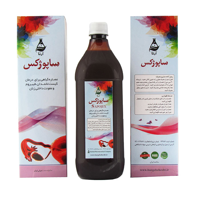 ساپوژکس داروی گیاهی کیست تخمدان و فیبروم
