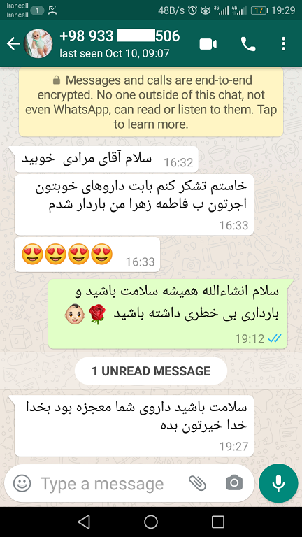 نظرات مشتریان برگ بهشت