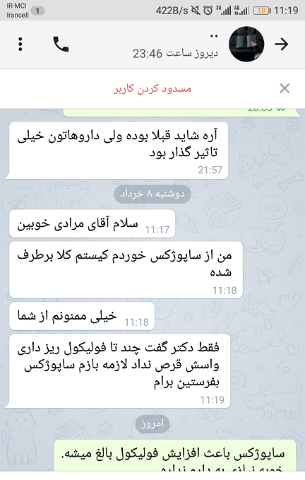 نظرات مشتریان برگ بهشت