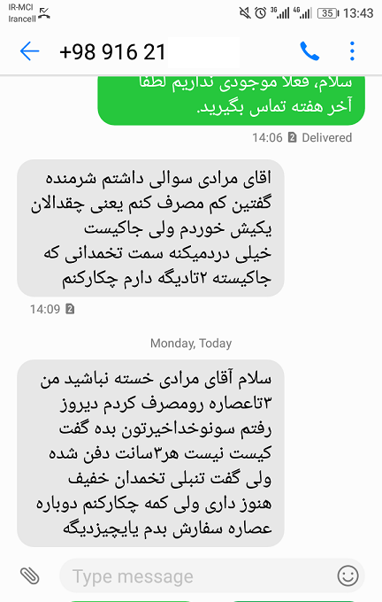 نظرات مشتریان برگ بهشت