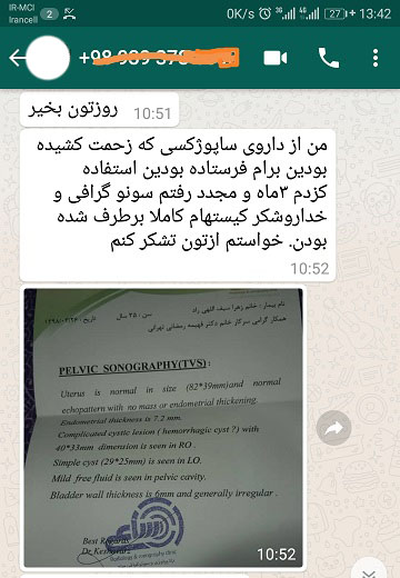 نظرات مشتریان برگ بهشت